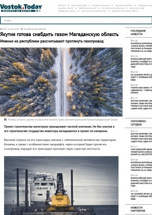 Обложка электронного документа Якутия готова снабдить газом Магаданскую область. Именно из республики рассчитывают протянуть газопровод