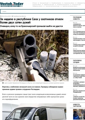 Обложка электронного документа За неделю в Республике Саха у охотников отняли более двух сотен ружей. Очевидно, кому-то на браконьерский промысел выйти не удастся