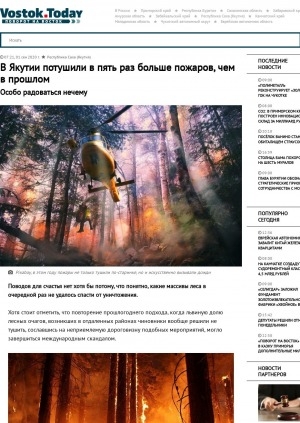 Обложка электронного документа В Якутии потушили в пять раз больше пожаров, чем в прошлом. Особо радоваться нечему