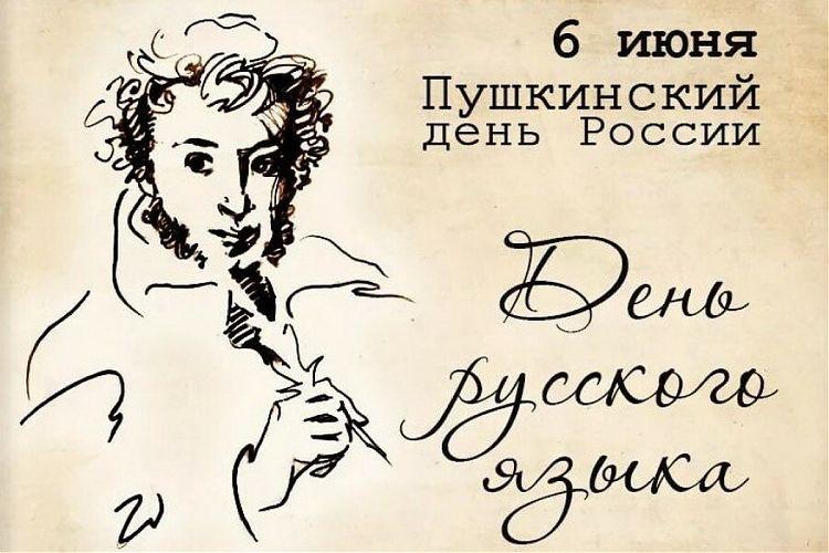 Изображение виртуальной выставки Всё ли мы знаем о Александре Сергеевиче Пушкине?