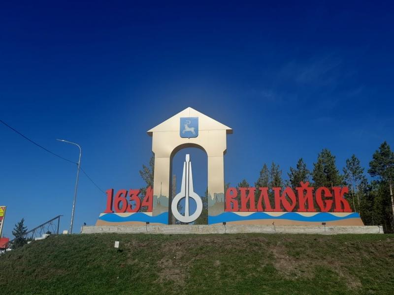 Изображение новости Путешествие по городам Якутии: Вилюйск