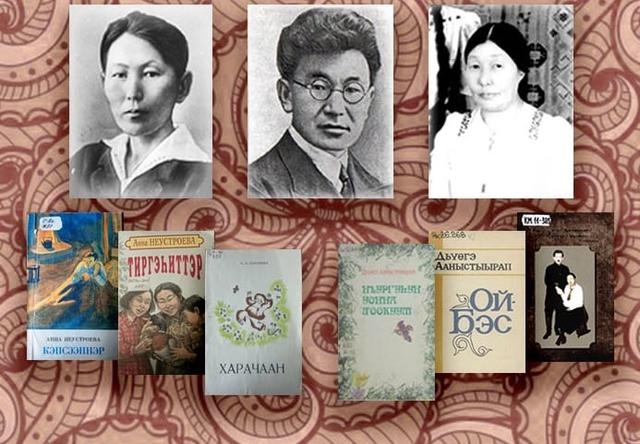 Изображение тематической подборки Первые детские писатели якутской литературы