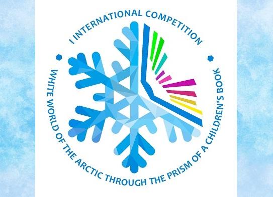 Изображение тематической подборки Белый мир Арктики через призму детской книги: I международный конкурс