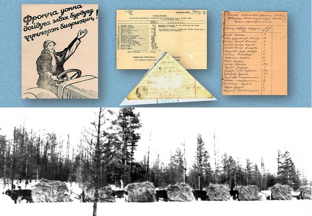 Изображение тематической подборки Архивные документы: Якутия в годы Великой Отечественной войны