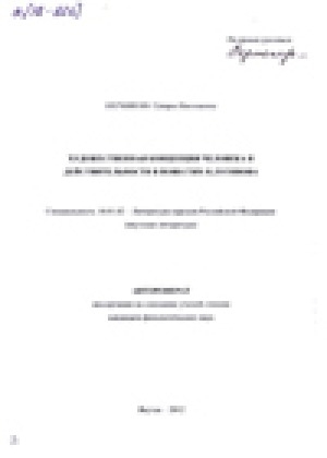 Обложка Электронного документа: Художественная концепция человека и действительности в повестях Н. Лугинова