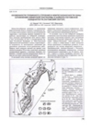 Обложка Электронного документа: Особенности глубинного строения и нефтегазоносности зоны сочленения Сибирской платформы и Байкало-Патомской складчатости (Патомский сектор)