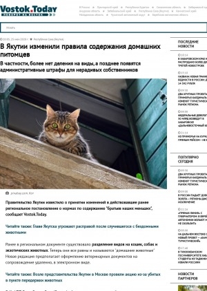 Обложка электронного документа В Якутии изменили правила содержания домашних питомцев. В частности, более нет деления на виды, а позднее появятся административные штрафы для нерадивых собственников