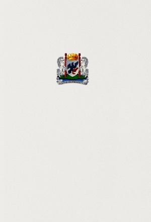 Обложка электронного документа Трудовые династии города Якутска