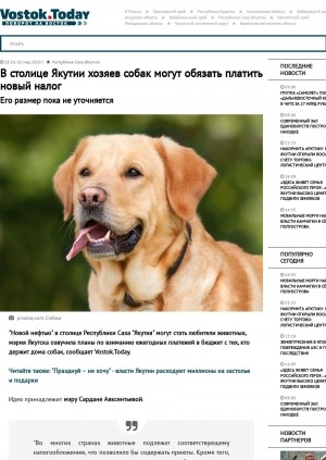Обложка электронного документа В столице Якутии хозяев собак могут обязать платить новый налог. Его размер пока не уточняется: [с комментариями мэра Якутска Сарданы Авксентьевой]