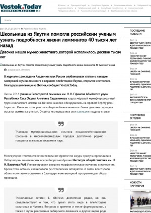 Обложка Электронного документа: Школьница из Якутии помогла российским ученым узнать подробности жизни леммингов 40 тысяч лет назад. Девочка нашла мумию животного, которой исполнилось десятки тысяч лет