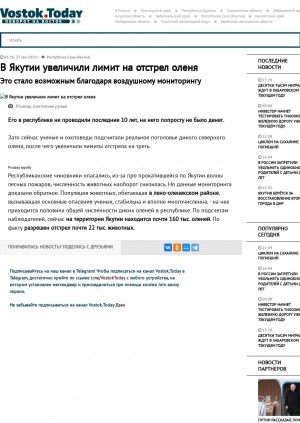 Обложка электронного документа В Якутии увеличили лимит на отстрел оленя. Это стало возможным благодаря воздушному мониторингу