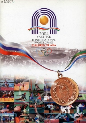 Обложка электронного документа III Международные спортивные игры Дети Азии = III International sports games Children of Azia: [альбом]