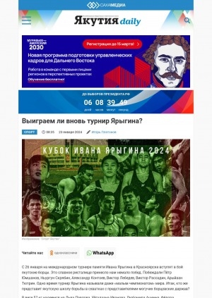 Обложка Электронного документа: Выиграем ли вновь турнир Ярыгина