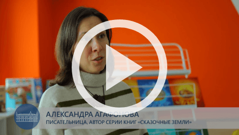 Обложка Электронного документа: Российская писательница Александра Агафонова посетила Якутск: [видеозапись]