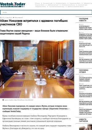 Обложка Электронного документа: Айсен Николаев встретился с вдовами погибших участников СВО