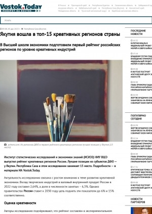 Обложка электронного документа Якутия вошла в топ-15 креативных регионов страны