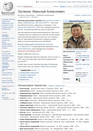 Обложка Электронного документа: Лугинов, Николай Алексеевич