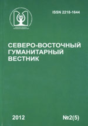 Обложка электронного документа Вклад Е. И. Коркиной в исследовании модальности глагола