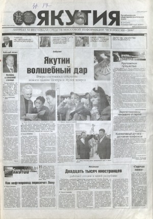 Обложка Электронного документа: "Кудангса" и "Александр"
