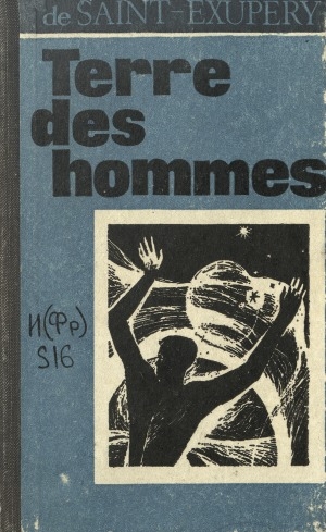 Обложка Электронного документа: Terre des hommes