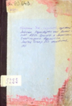 Обложка электронного документа Сборник якутских переводов церковных песнопений и проповедей