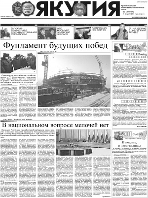 Обложка Электронного документа: Якутия