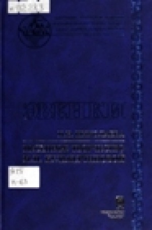 Обложка электронного документа Песенное творчество М. П. Кульбертиновой