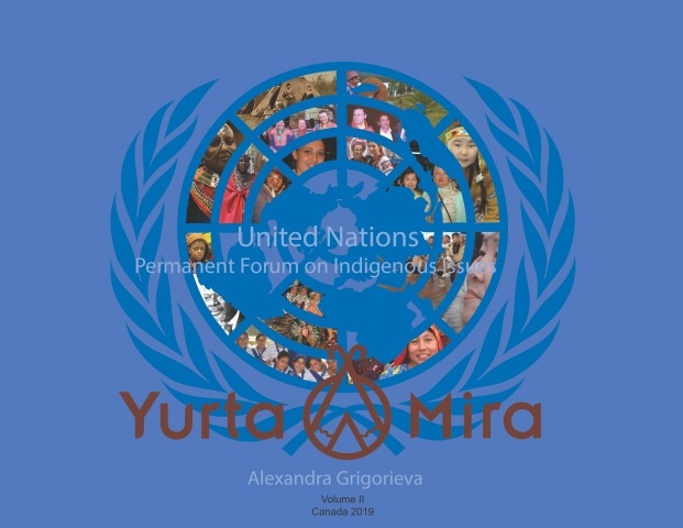 Обложка Электронного документа: Yurta Mira <br/> Volume 2