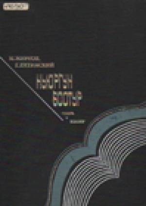 Обложка электронного документа Ньюргун Боотур: Опера. Клавир