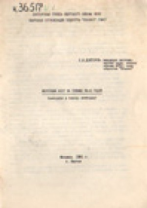 Обложка электронного документа Якутская АССР на рубеже 80-х годов: (материал в помощь лекторам)