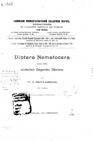 Обложка Электронного документа: Diptera Nematocera aus den arctischen Gegenden Sibiriens: avec 2 Planches