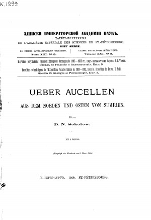 Обложка Электронного документа: Ueber Aucellen aus dem Norden und Osten von Sibirien: mit 3 Tafeln