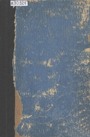Обложка Электронного документа: Материалы для изучения верований якутов
