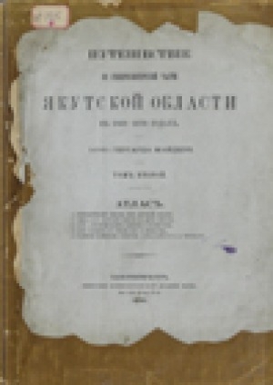 Обложка Электронного документа: Путешествие по северо-восточной части Якутской области в 1868 - 1870 годах