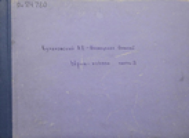 Обложка Электронного документа: Ырыа-хоһоон