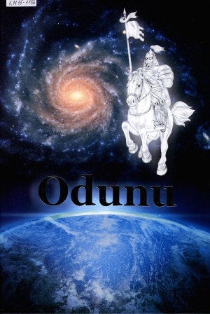 Обложка Электронного документа: Одуну = Odunu