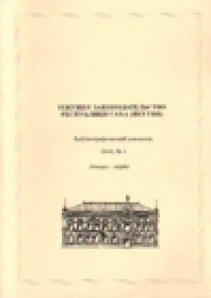 Обложка электронного документа Текущее законодательство Республики Саха (Якутия): библиографический указатель