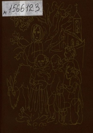 Обложка Электронного документа: Сказки матушки Гусыни