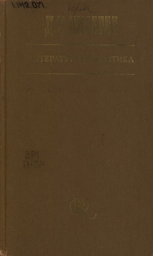 Обложка Электронного документа: Литературная критика : в 3 томах <br/> 
Т. 3: Статьи, 1865-1868 гг.