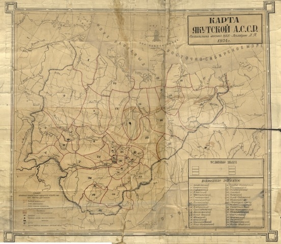 Обложка Электронного документа: Карта Якутской АССР