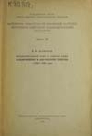 Обложка электронного документа Предварительный отчет о работах среди алдано-майских и аяно-охотских тунгусов в 1926-1928 годах