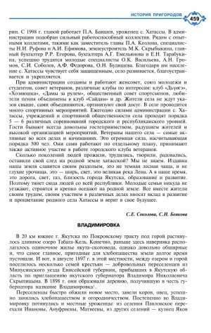 Обложка электронного документа Владимировка