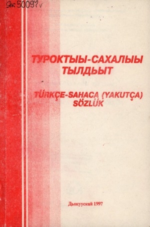 Обложка электронного документа Туроктыы-сахалыы тылдьыт = Turkce - sahaca (yakutca) sozluk