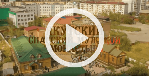 Обложка Электронного документа: Спасский мужской монастырь: документальный фильм [видеозапись]