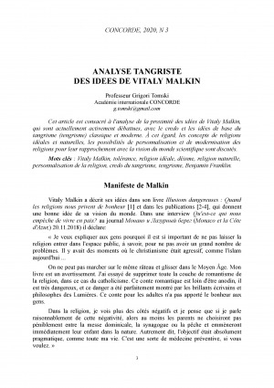Обложка Электронного документа: Analyse tangriste des idees de Vitaly Malkin
