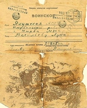 Обложка электронного документа Письма братьев Поповых родным в Вилюйск
