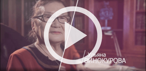 Обложка Электронного документа: 100 интервью о будущем Якутии: Ульяна Винокурова: [видеозапись]