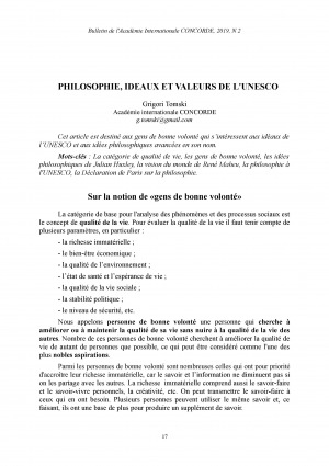 Обложка Электронного документа: Philosophie, ideaux et valeurs de l'UNESCO