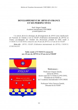 Обложка Электронного документа: Developpement du JIPTO en France et ses perspectives