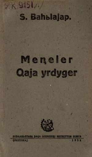 Обложка электронного документа Meŋeler Qaja yrdyger